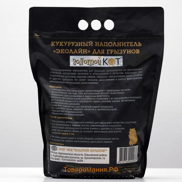 Наполнитель кукурузный "Золотой кот" для грызунов, гранулированный, 4 л