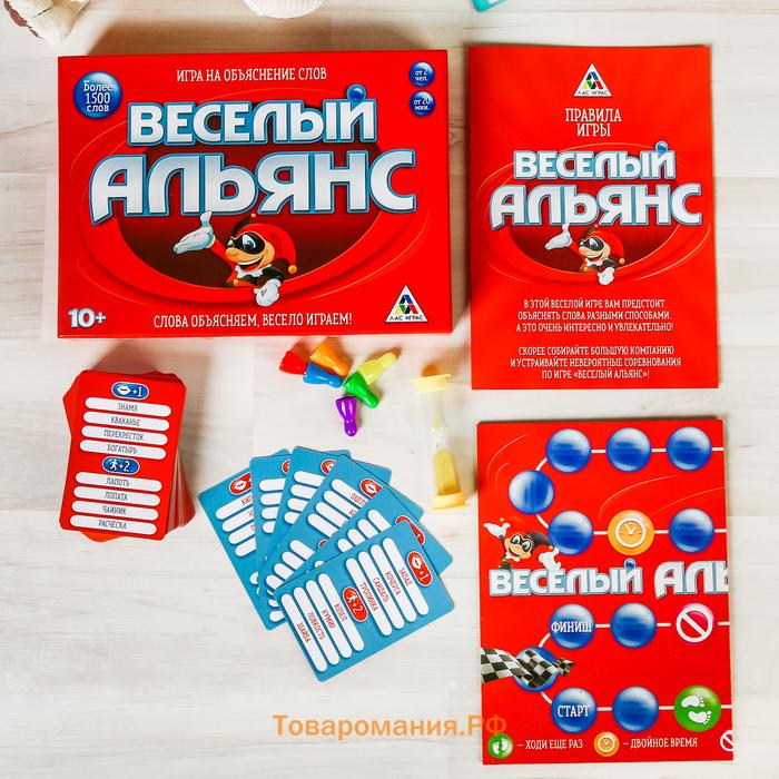 Настольная игра на объяснение слов «Весёлый альянс», 100 карт, 10+