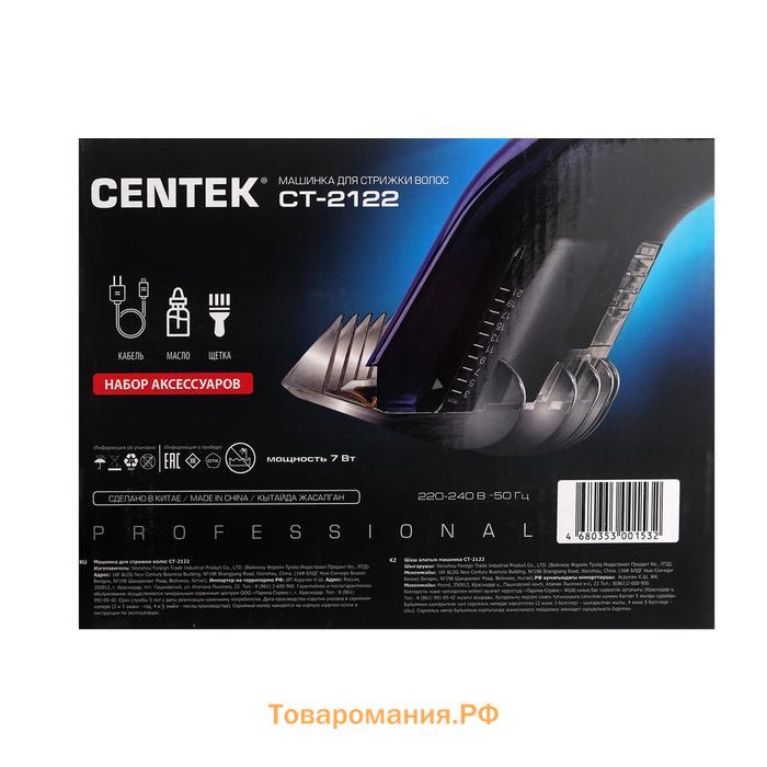 Машинка для стрижки Centek CT-2122, 7 Вт, 3-21 мм, титановые лезвия, фиолетовая