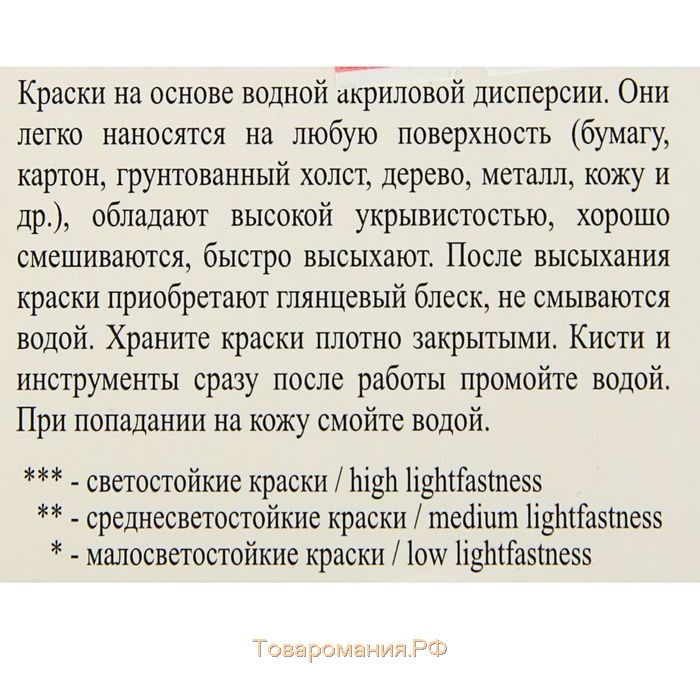 Краска акриловая, набор 6 цветов х 20 мл, ЗХК Decola, глянцевые, 2941024