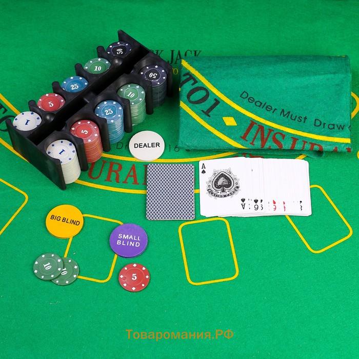 Покер, набор для игры (карты 2 колоды, фишки 200 шт.), с номиналом, 60 х 90 см