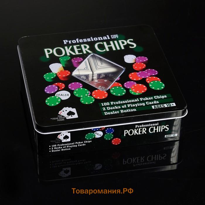 Покер, набор для игры (карты 2 колоды, фишки 100 шт.), с номиналом