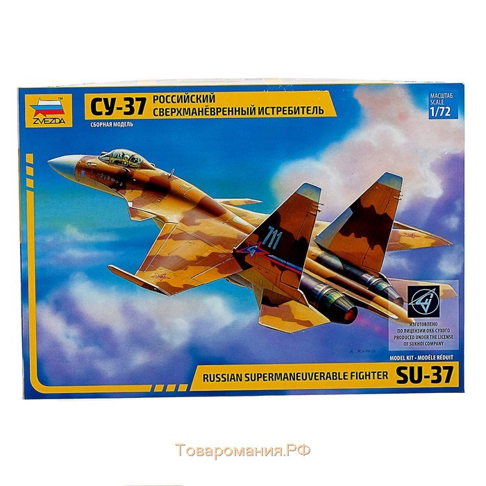 Сборная модель-самолёт «Российский сверх манёвренный истребитель Су-37», Звезда, 1:72, (7241)