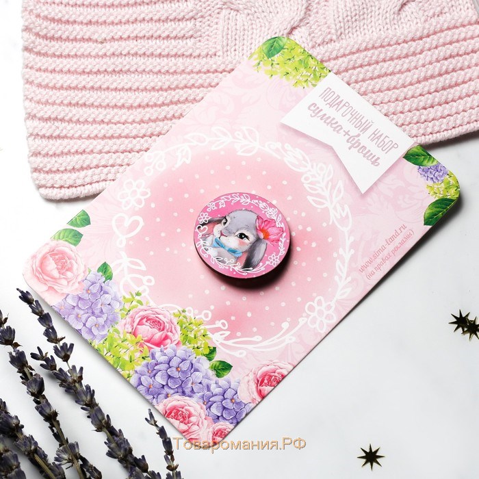 Подарочный набор для девочки «Зайка», сумка, брошь, цвет розовый