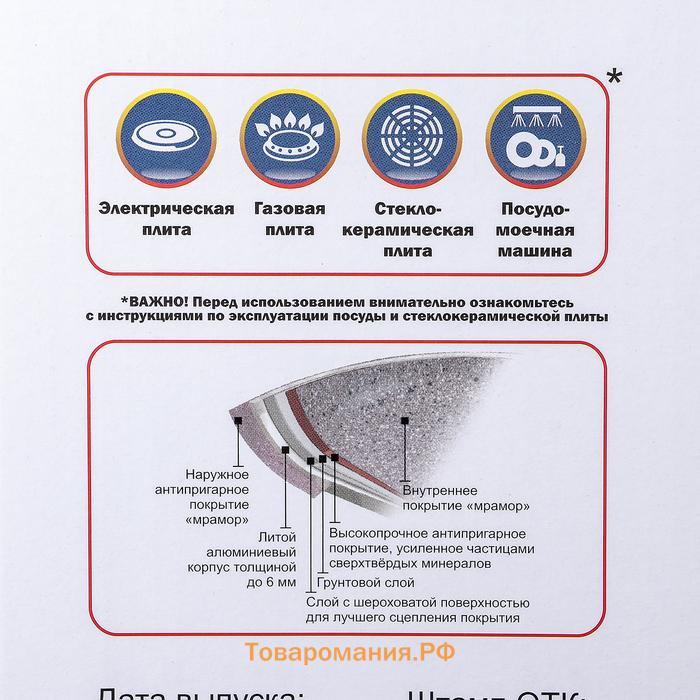 Жаровня, 4 л, d=28 см, h=10,5 см, антипригарное покрытие, цвет тёмный мрамор