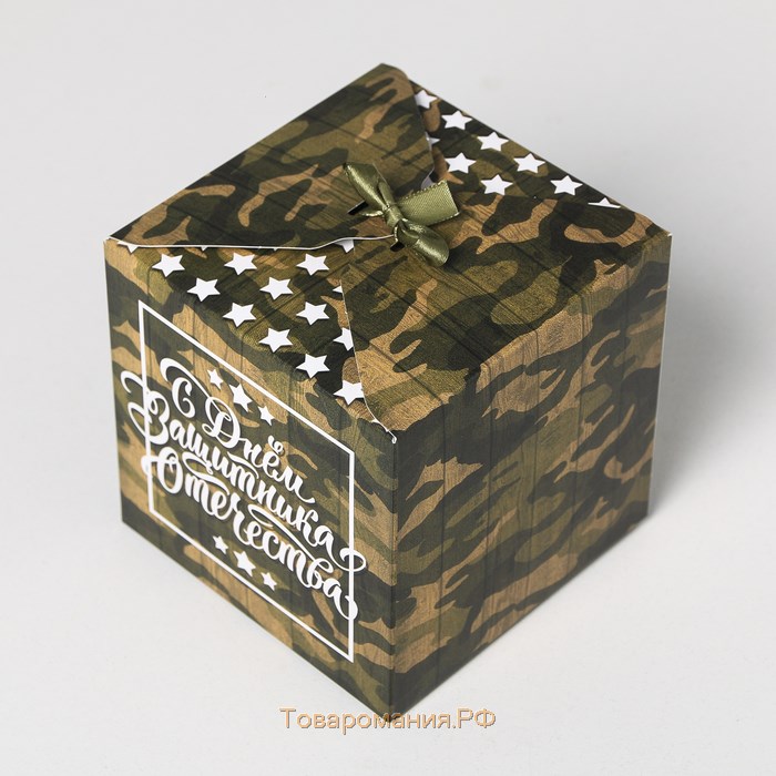Коробка подарочная складная, упаковка, «С 23 Февраля», 12 х 12 х 12 см
