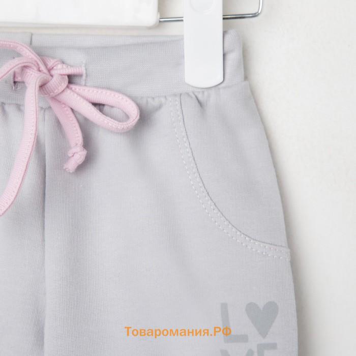 Комплект: джемпер и брюки Крошка Я «Сердечки», цвет розовый/серый, рост 80-86 см