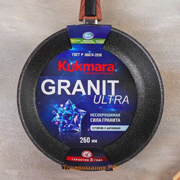 Сковорода Granit ultra original, d=26 см, съёмная ручка, антипригарное покрытие, цвет чёрный