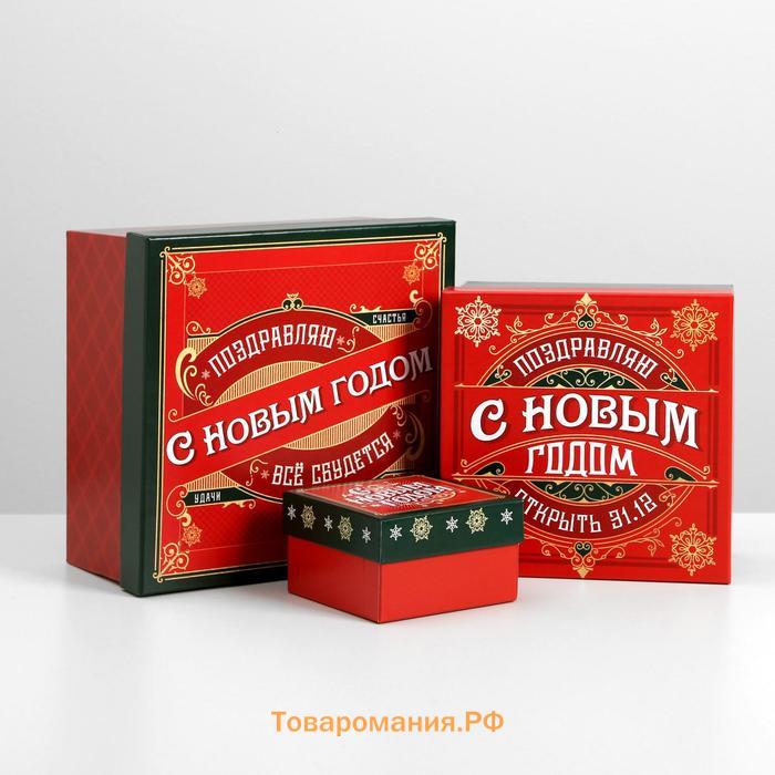 Набор подарочных коробок 10 в 1 «С новым годом», 10 × 10 × 6 ‒ 28 × 28 × 15 см