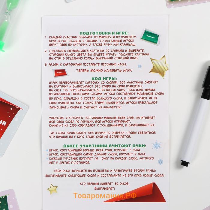 Новогодняя настольная игра «Новый год: Битва слов», 20 карт, 4 планшета, 4 маркера, 8+