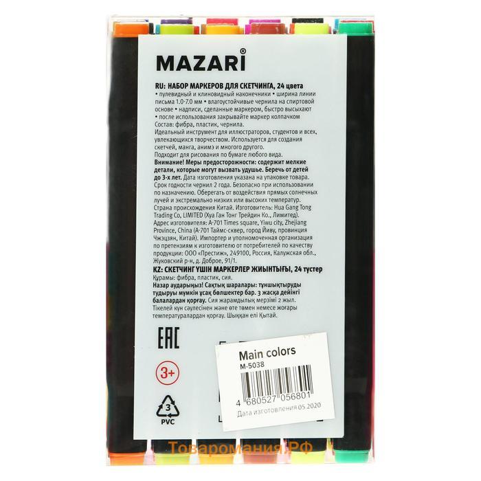 Маркеры для скетчинга двусторонние Mazari Fantasia, 24 цвета, Main colors (основные цвета)