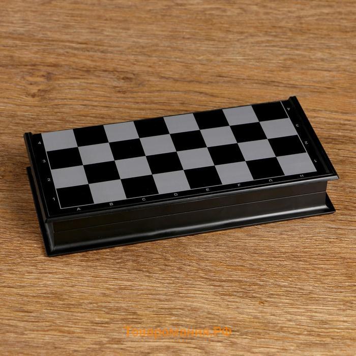 Настольная игра 3 в 1 "Классика": шахматы, шашки, нарды, магнитная доска, 20 х 20 см