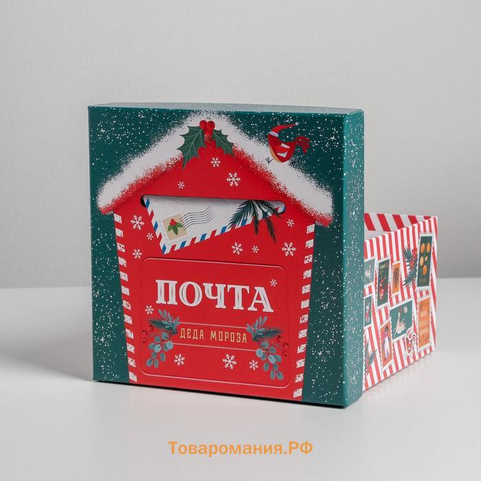 Набор подарочных коробок 5 в 1 «Новогодняя почта», 14 × 14 × 8 - 22 × 22 × 12 см
