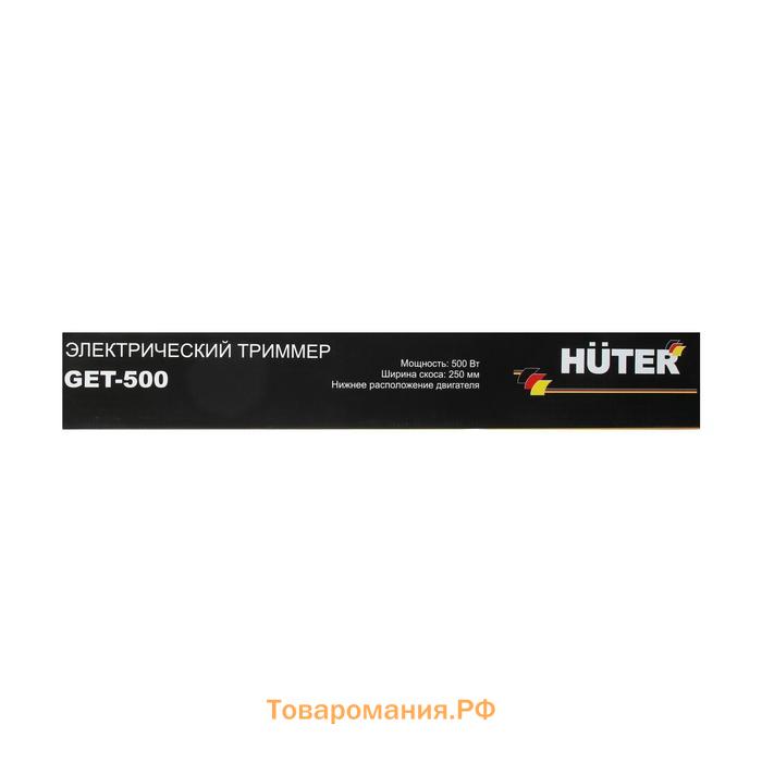 Триммер электрический Huter GET-500, 500 Вт, 12000 об/мин, d=1.2 мм, скос 25 см