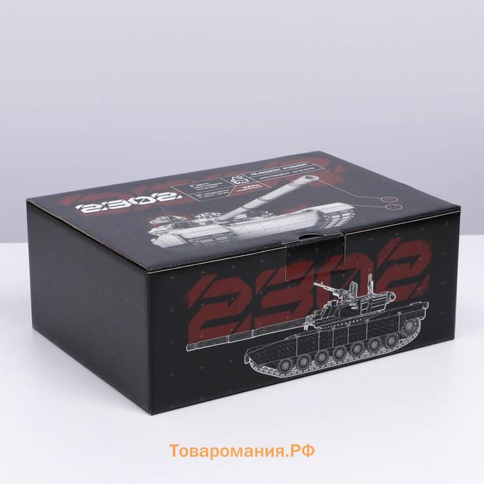 Коробка подарочная сборная, упаковка, «23 февраля, танк», 26 х 19 х 10 см