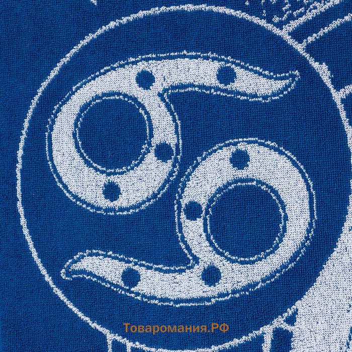 Полотенце махровое  "Знаки зодиака: Рак" синий, 67х130 см, 100% хлопок, 420гр/м2