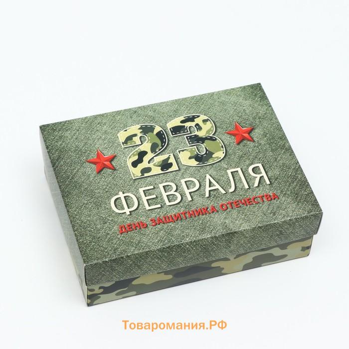 Подарочная коробка "День защитника Отечества", 16,5 х 12,5 х 5,2 см