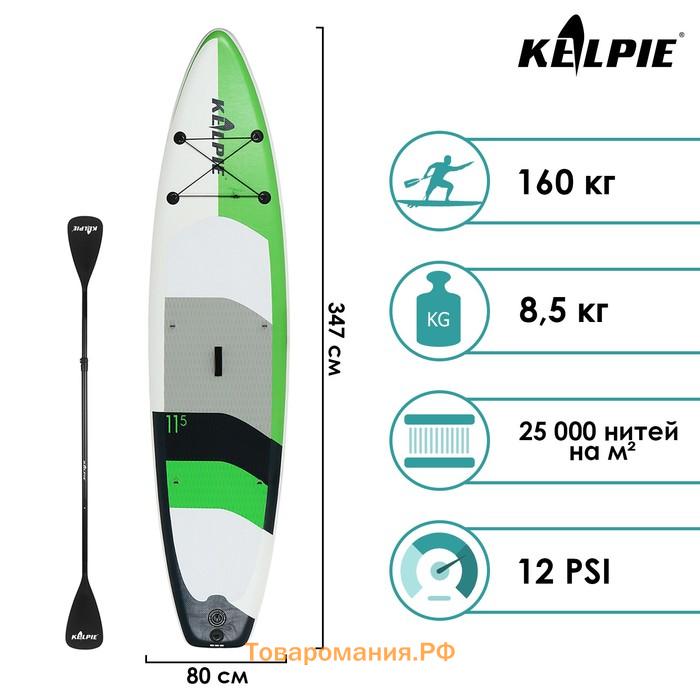 SUP доска надувная TOURING KELPIE 11.5", 347х80х15 см