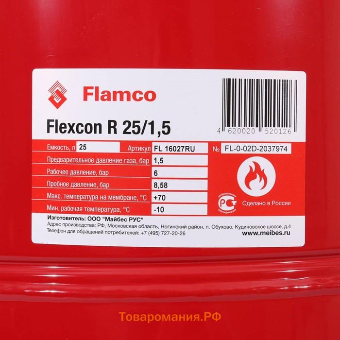 Бак расширительный Flamco Flexcon R, для систем отопления, вертикальный, 1.5-6 бар, 25 л