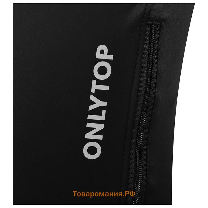 Брюки спортивные ONLYTOP унисекс, р. 40, цвет чёрный