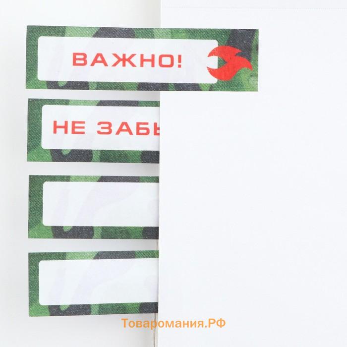 Подарочный набор, стикеры 20 листов и мини ручка шариковая «Настоящий герой. 23 февраля»