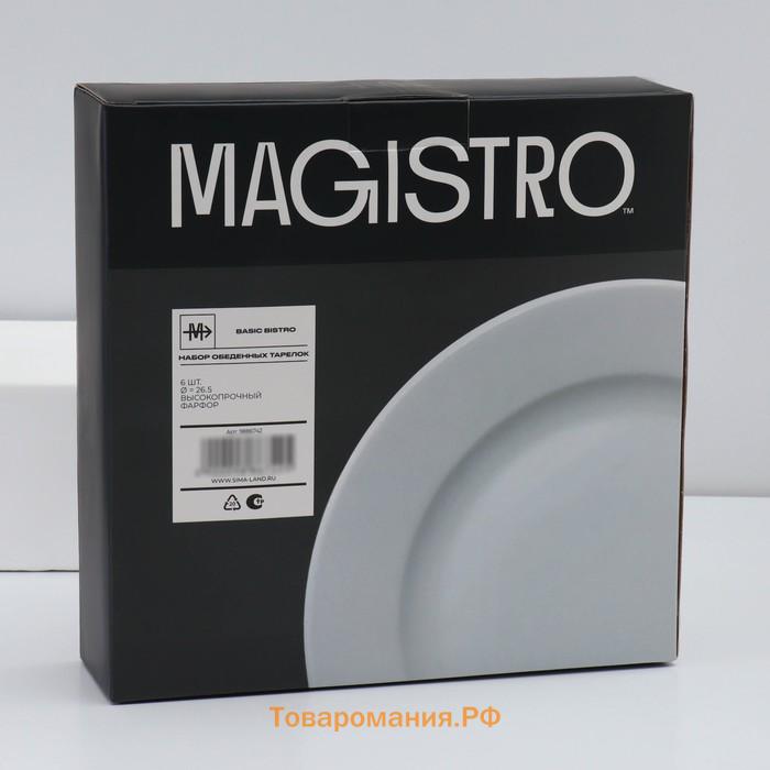 Тарелки Magistro Basic bistro, d=27 см, набор 6 шт, фарфор, белые