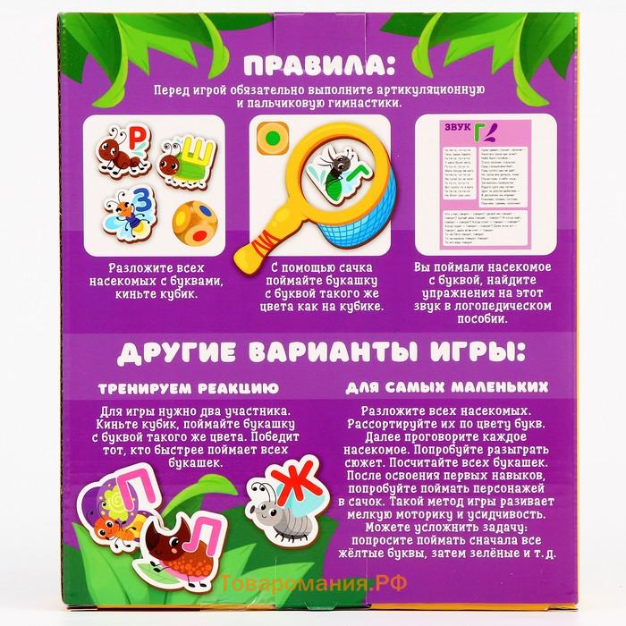 Игрушка развивающая «Изучаем алфавит»