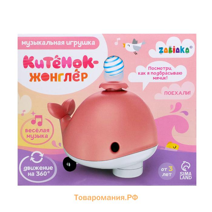 Музыкальная игрушка «Китёнок-жонглёр», звук, цвета МИКС