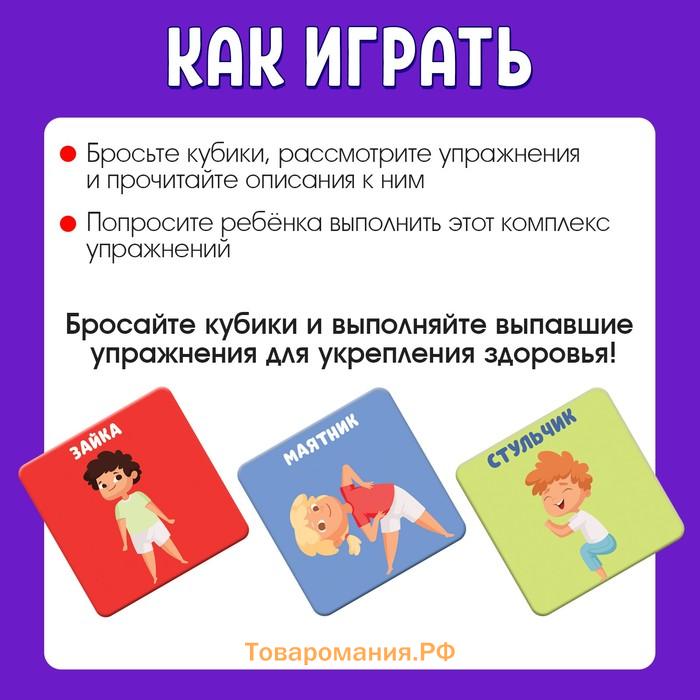 Развивающие кубики «Зарядка», 4 элемента, 3+