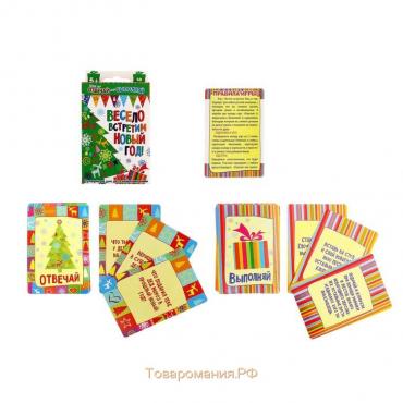 Новогодняя настольная игра «Новый год: Отвечай или выполняй», 50 карт, 5+