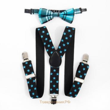 Набор детский подтяжки и галстук-бабочка"Звезда"