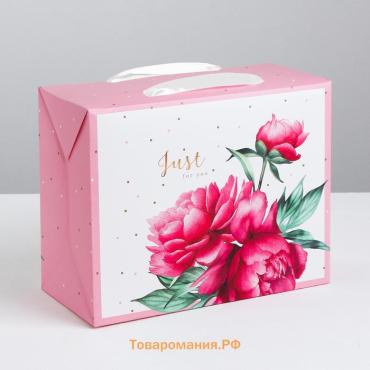 Пакет—коробка, подарочная упаковка, «Just for you», 23 х 18 х 11 см