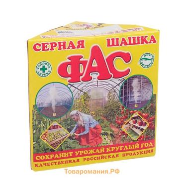 Серная шашка стандартная для дезинфекции погребов, подвалов "Фас", 300 г