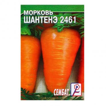 Семена Морковь "Шантенэ 2461", 0,5 г