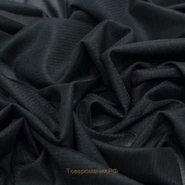 Ткань подкладочная, трикотаж, ширина 150 см, цвет чёрный