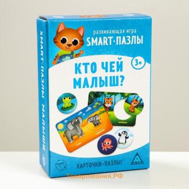 Настольная игра «Smart-пазлы. Кто чей малыш?», 30 карточек, 3+