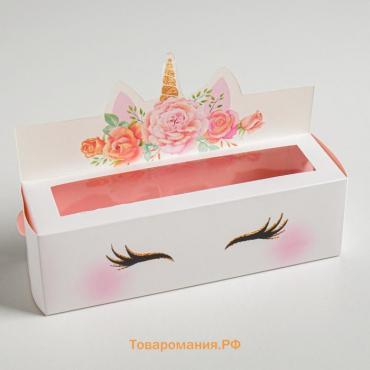 Коробка для макарун кондитерская, упаковка «Sweet», 18 х 5.5 х 5.5 см