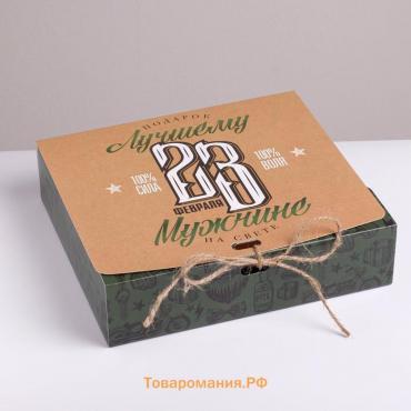 Коробка подарочная складная, упаковка, «С 23 февраля», 20 х 18 х 5 см