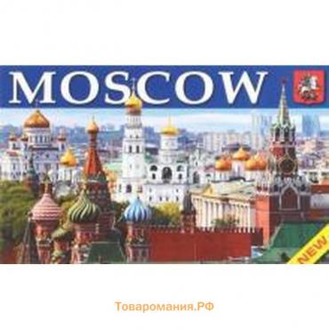 Foreign Language Book. Москва. Миниальбом. На английском языке