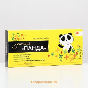 Подарочный набор детский «Панда»: фитосбор и травы для купания, для иммунитета и при дефиците витаминов