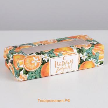 Коробка складная «Мандариновое настроение», 17 х 7 х 4 см