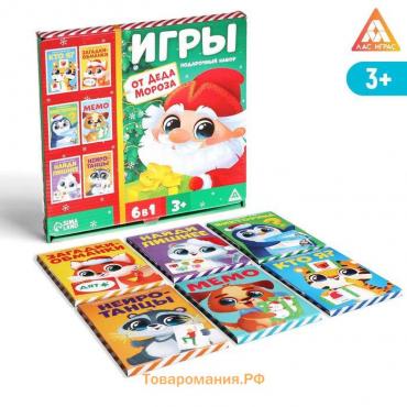 Новогодний подарочный набор «Новый год: Игры от Деда Мороза. 6 в 1», по 20 карт в каждой игре, 3+