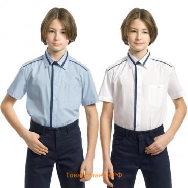 Сорочка верхняя для мальчиков, рост 122 см, цвет голубой