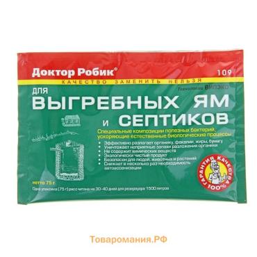 Средство для выгребных ям и септиков "Доктор Робик" 109, 75 гр