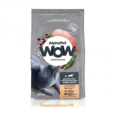 Сухой корм AlphaPet WOW Superpremium для стерилизованных кошек, цыплёнок, 750 г