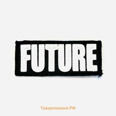 Нашивка Future, размер 7.5x3 см