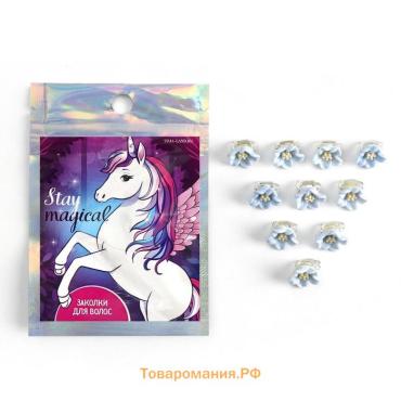 Заколки для волос Stay magical, 10 шт., 1.3×1.3×1.5 см