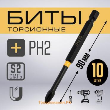 Бита ТУНДРА ПРОФИ, Torsion, сталь S2, PH2 х 90 мм, пластиковый кейс по 10 шт.